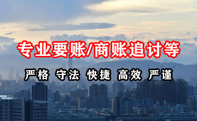 库尔勒收账公司